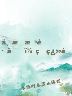 一把斬魄刀，砍翻聊齋
